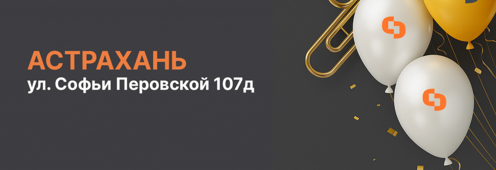 Открытие сайт.jpg